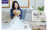 唐草柄 リネン混浮かし織りガーゼケット JGLS-1500【011B-004】