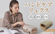 ハンドケア リュクス AX-HP314BE_Qc133-1