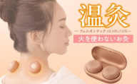 フェムオンテック 温灸 AX-HPL151PK_Qc137