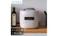 シロカ　おうちシェフPRO　SP-5D152H【1608883】