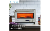 シロカ　すばやきトースター　ST-2D451W【1608889】
