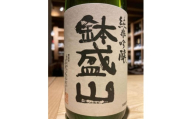 信州・朝日村のお酒　鉢盛山 純米吟醸無濾過生酒　1升瓶(1800ml)【1611631】