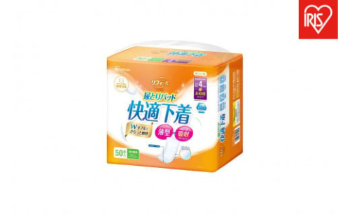 【50枚入り×2パック】大人用 パッド リフィール　快適下着用　尿とりパッド　４回吸収　５０枚入 NAD-PD42-50 2078441 - 宮城県角田市