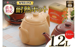 【直火OK！空焚きになっても割れない！耐熱セラミックス製ポット】高温に強いトーセラム素材を使用。万が一空焚きになっても割れる心配がなく安心です。 【カルキ臭さよ、さようなら！まろやかな味わいに】水道水