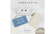 [№5258-6137]1182【モンスターフラグメントケース/全20色】思わず誰かに見せたくなる/身軽に時短決済♪最薄/最軽量のスマート財布 ミニ フラグメントケース カードケース 名刺入れ スリム レディース メンズ　ベージュ