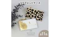 [№5258-6166]1184【毛付きフラグメントケース/全11色】 イタリアンレザー /身軽に時短決済♪高級感のある最薄/最軽量のスマート財布 ハラコ ミニ財布 カードケース フラグメントケース コンパクト 名刺入れ　茶ゼブラ