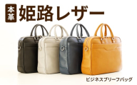 [№5258-6252]1373本革姫路レザー　PLS LEATHER　ビジネスブリーフバッグ　ネイビー
