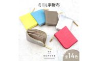 [№5258-8125]1120【 クロコ型mini / 全14色 】 クロコダイル型押しレザー / 高級感のある薄くて軽いコンパクトミニL字財布【 全14色 】 コンパクト財布 ミニ財布 名刺入れ コインケース 日本製 ミニウォレット　ミラーシルバー