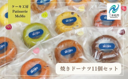 〜子どもたちが大きくなっても、忘れられないようなおいしいお菓子を作っていきたい〜福島といえば「モモ」。旬になればスーパーでも買える、特別じゃない馴染みのある「モモ」のように、気軽に食べてもらえるケーキ