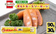ポルトギースソーセージ （90g×30本）沖縄ホーメル　ホーメルフーズ　ギフト　セット　大容量　BBQ　焼き肉　ピザ　パーティー　おつまみ　辛口　メーカー　贈り物　プレゼント　内祝い　お取り寄せ　お手頃　人気　ランキング　時短　弁当　手軽　お弁当　朝食　ウインナー　ソーセージ　業務用　国産　惣菜　沖縄県