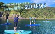 【兵庫・新温泉・SUP】陸では出会えない景色を!日本遺産諸寄でSUP体験!ソロチケット(1名分)【1614661】
