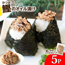 高知県田野町の老舗・カネアリ水産が提供する「カツオのオイル漬け」は、カツオの旨味をそのまま閉じ込めた逸品です。 このカツオのオイル漬けは、サラダやパスタ、お弁当のおかず、サンドイッチ、ピザトースト、ツ