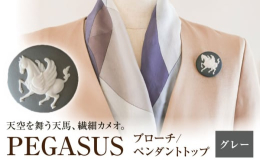 天空を舞う真っ白な美しい天馬のデザインは、あなたのエレガントさを一層引き立てます。緻密に描かれたディテールで、遠く離れた人々にもその存在感をアピールします。傷つかない耐久性のある陶磁器素材で、長くお使