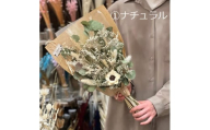 【シック】ドライフラワー ブーケS ナチュラルorシック ドライフラワー 乾燥花 プリザーブドフラワー アレンジメント フラワーアレンジ 三次市/ iolite flowers[APBT002-2]