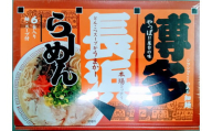 【定期便6回】博多長浜ラーメン6食入り×1箱（6食）