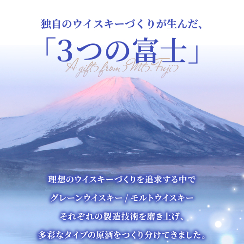 1903.キリンウイスキー「富士」2種セット ◇｜お酒 アルコール 日本 飲み比べ 1.4L 208175 - 静岡県御殿場市