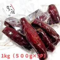 冷やし蜜焼き芋「寛芋（かんう）」1kg（500ℊ×2P）