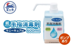 「サニーキュアBE」は有効成分を配合したエタノールと植物由来の保湿成分を配合した手指消毒剤です。容器本体はFSC認証紙を利用し、紙資源としてリサイクルが可能で、環境にもやさしい製品が誕生しました。「脱
