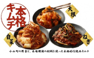 2B3本格絶品キムチ3種セット（ねぎ・白菜・大根）