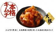 3A19本格絶品キムチ（大根）200g