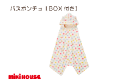 （今治タオルブランド認定）ミキハウス 今治ドットバスポンチョセット（マルチ）BOX付き [I002500DOT]