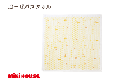 （今治タオルブランド認定）ミキハウス ガーゼバスタオル 1枚 （黄） [I002520BT1Y]