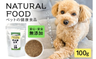 NATURAL FOOD M 100g(ペット用) (E02-003)