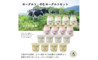 牧場直送 サゴタニ牧農 ヨーグルト16個（4種×4）セット