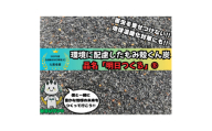 もみ殻くん炭「明日つくる」5L【1589978】