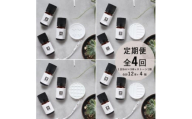 ＜発送月固定定期便＞ease12ヶ月のブレンドオイル　5ml×3本　+ストーンMONO　1個全4回【4050206】