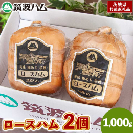 DLGコンテスト2024年において、『常陸の輝き』ロースハム金賞受賞を記念した詰め合わせです。 肉の旨みを引き出す為、熟成期間を長く取っております。 合理化より味を優先し、豚にこだわり、職人が手間を惜
