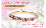 指輪 K18YG イエローゴールド ルビー ダイヤモンド 0.08ct 5〜16号 ハーフエタニティリング レディース 18金 華奢 重ねづけ【f161-ru-k18yg】 [株式会社オーダーメイドジュエリーメイ 山梨県 韮崎市 20742938-q] リング アクセサリー ジュエリー アクセ