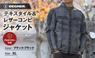 【デグナー】テキスタイル＆レザーコンビジャケット [25SJ-2] ブラック-ブラック ＜サイズXL＞［ 京都 バイク 革製品 ブランド レザー ジャケット 人気 おすすめ おしゃれ 上着 革 ツーリング ライダー バイカー バイクギア メーカー ギア パーツ 送料無料 ふるさと納税 ］
