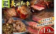 牛肉 長崎和牛 赤身 モモ焼肉 モモスライス ランプステーキ ヒレステーキ もも切り落とし 約2人前 6回 総計1.9kg [黒牛 長崎県 東彼杵町 hs42bag750019] 赤身肉 焼き肉 モモ もも ヒレ ランプ ステーキ 切り落とし