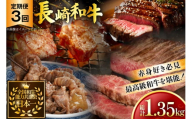 牛肉 長崎和牛 赤身 モモ焼肉 モモスライス ランプステーキ ヒレステーキ もも切り落とし 約3〜4人前 3回 総計1.35kg [黒牛 長崎県 東彼杵町 hs42bag750023] 赤身肉 焼き肉 モモ もも ヒレ ランプ ステーキ 切り落とし