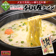 釧路町発 〆まで美味しい細ちぢれ麺（釧路生ラーメン330g）×3袋（9食分）| 北海道で人気 釧路ラーメン 細麺 鍋の締め ラーメン 生麺 おすすめ 鍋のシメ 鍋の〆に 食べるラーメン 冷蔵 森谷食品 ご当地グルメ 北海道 釧路町 釧路超 特産品