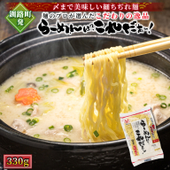 釧路町発 〆まで美味しい細ちぢれ麺（らーめんは?これだぁ～330g）×5袋（15食分） | 北海道産 小麦100％ 使用 | 北海道で人気 細麺 釧路ラーメン らーめんは?これだぁ～ 鍋の締め ラーメン 生麺 おすすめ 鍋のシメ 鍋の〆に 食べるラーメン 冷蔵 森谷食品 ご当地グルメ 北海道 釧路町 釧路超 特産品