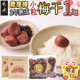 【&star;敬老の日&star;ギフト対象品】 お申込期限：9月10日(水) ※オンライン決済限定 お届け時期：9月11日(木)〜9月15日(月)にお届けいたします。 〜2025年の