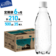 【6か月定期便】VOX バナジウム 強炭酸水 500ml 35本 ラベルレス【富士吉田市限定カートン】