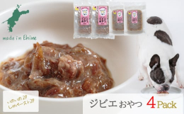 自然あふれる愛媛県南宇和郡愛南町で害獣として駆除された鹿と猪。そのほとんどが山に埋められているのが現状です。せっかくいただいた命を無駄にしないよう、余すことなく使用し愛犬用のジビエおやつとして生まれ変
