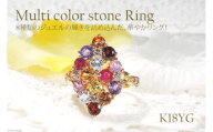 指輪 K18YG イエローゴールド ブラウンダイヤ 0.7ct 5～16号 マルチカラー 色石 ひし形 あじさい リング【f248-k18yg-mc】 [株式会社オーダーメイドジュエリーメイ 山梨県 韮崎市20742652-o] リング アクセサリー ジュエリー アクセ