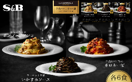 "予約でいっぱいの店"として有名な東京・銀座「ラ・ベットラ」落合務シェフ監修。パスタソースを3つ同時に楽しめるセットです！どちらも、レンジで箱ごと簡単調理ができます！■牛挽肉100