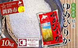 釧路市の株式会社丸タ村田商店は、「安心・安全・美味しいお米」にこだわったお米の専門店です。地域密着、地元釧路で愛される米店として独自の厳しい基準のもと選び抜いた良質なお米を自家精米でお届けしております