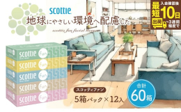 地球にやさしい 環境へ配慮したティシュー箱の印刷インキは再生産可能な植物性原材料を一部使用したバイオマスインキを採用。本品は、紙パック等を原料とした高品質パルプを一部使用することにより、原料の再利用に