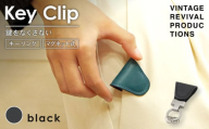 【ブラック】 キークリップ キーリング Key Clip oil leather black 革 レザー キーホルダー チャーム キーケース メンズ レディース 無くさない マグネット 保管 高性能 携帯 コンパクト 小物 雑貨 おしゃれ ふるさと納税 ふるさと納税革 ふるさと納税キーホルダー 香川県 丸亀市