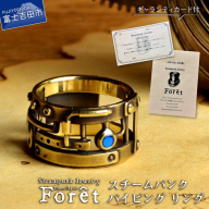 Steampunk スチームパンク パイピング リング 真鍮