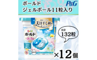ボールド洗濯洗剤ジェルボール4D爽やかフレッシュフラワーサボンの香り11粒入×12個(合計132粒)【1610113】