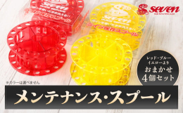 「使用後のラインを巻き取ってそのまま水洗いができます！」使う回数の少ないリールは巻いたままのラインの塩でスプールが腐ってきます。適度にラインの塩抜きを行うことで大切なリールをしっかりガード。本体は巻き