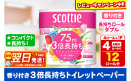 スコッティ トイレットペーパー フラワーパック ダブル 〈香り付〉3倍長持ち4ロール×1パック【レビューキャンペーン中】 秋田市オリジナル