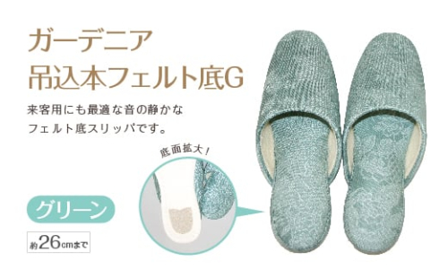 ガーデニア吊込本フェルト底G(約26cmまで) グリーン 【04301-0591-1】 2087982 - 宮城県蔵王町